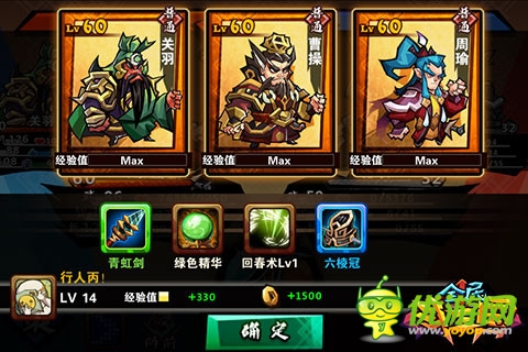  《全民斗三国》最新服“龙战天下”正式开启