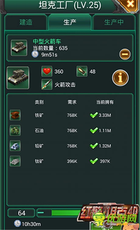 反歼策略《红警·坦克4D》奇葩大招教你摆脱围剿