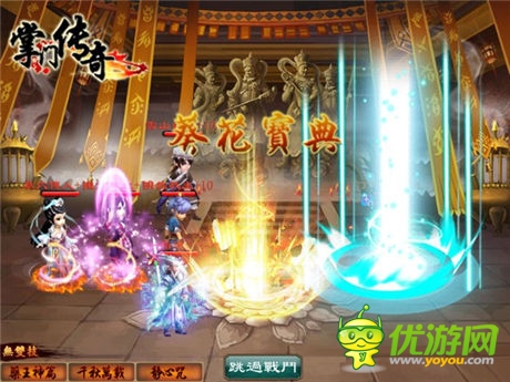 巅峰对决《掌门传奇》新服“北冥神功”盛大开启