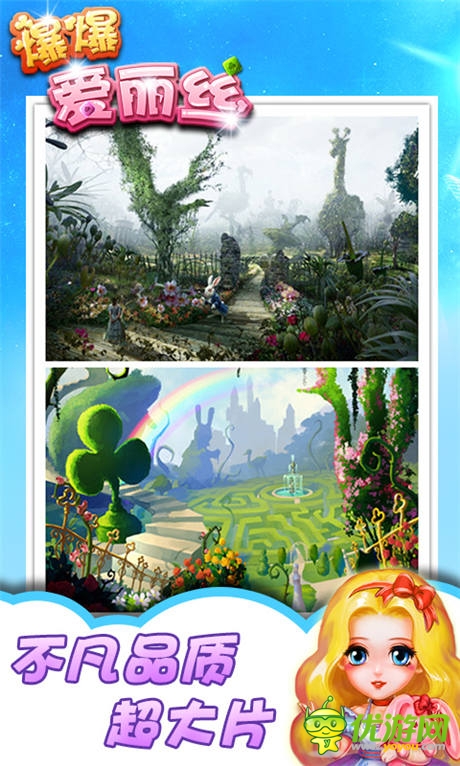 海外点消大作《爆爆爱丽丝》趣味点消爽到爆