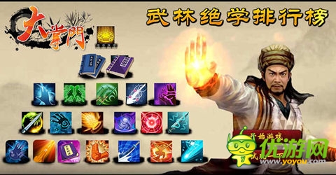 当代武学宗师出席《大掌门》首届后现代武学大会