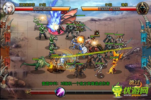 演义真实战争《屠龙者》6月13日越狱首测