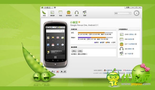 豌豆荚涉黄背后：遭巨头围剿份额剩15%