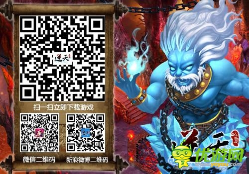 世界杯活动《逆天仙魔录》开启竞猜