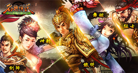 兄弟姐妹与你同在《名将传说》新服生死激战