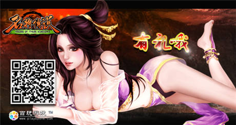 兄弟姐妹与你同在《名将传说》新服生死激战