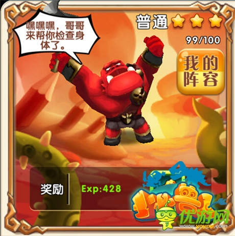 恶搞原创 《小小兽人》同人剧情KUSO来袭