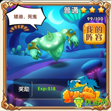 恶搞原创 《小小兽人》同人剧情KUSO来袭