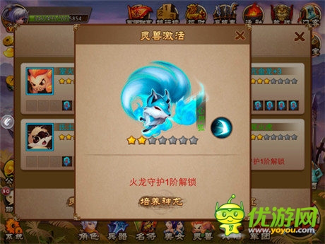  新版来袭《乱世之刃2》 灵兽系统涅盘开启