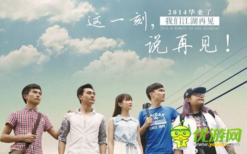 ”江湖再聚 “《格斗江湖》微电影催泪上映