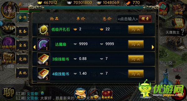  6月12日天拓游戏手机版《倚天》越狱首测