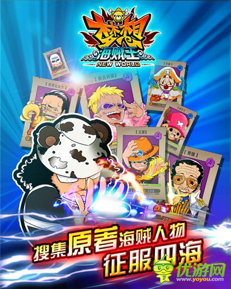 豪礼重磅来袭 喜迎《梦想海贼王》周年庆