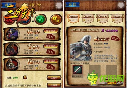  《三分天下》新版资料片“猛将传”火爆来袭