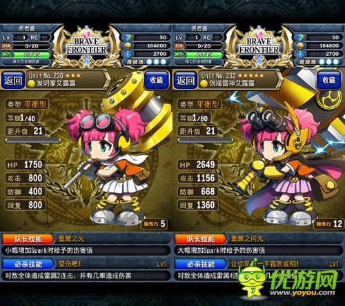 霹雳娇娃驾到《勇者前线》雷系实用英雄推荐Top5