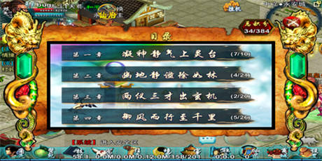 周年庆资料片来了《忘仙》目标系统强势登陆