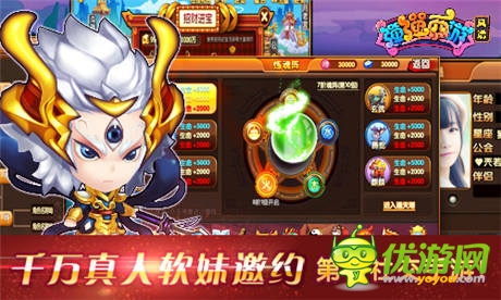 玩转社交《弹弹西游》妹子的圣地宅男的天堂