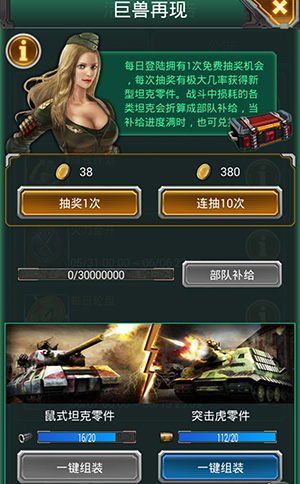 巨兽再现 3k玩《红警·坦克4D》新型坦克强势来袭