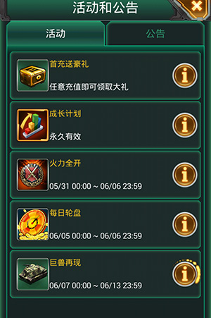 巨兽再现 3k玩《红警·坦克4D》新型坦克强势来袭