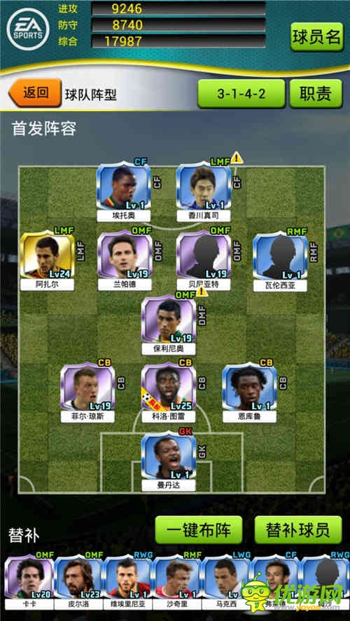 卡牌不能玩转足球？《FIFA2014巴西世界杯》打破不可能