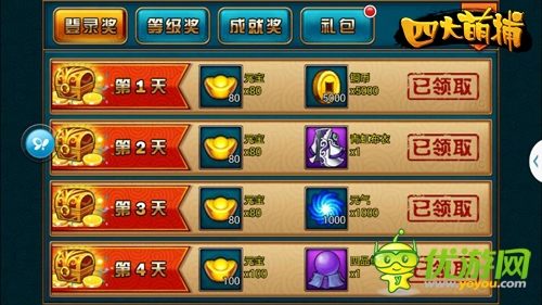 江湖儿女情《四大萌捕》帮你实现爱情攻略