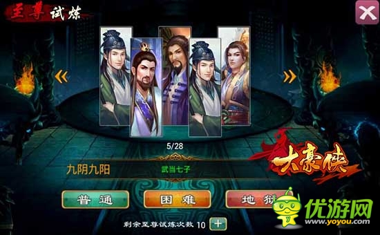 耀世动作武侠《大豪侠》首发人气爆棚