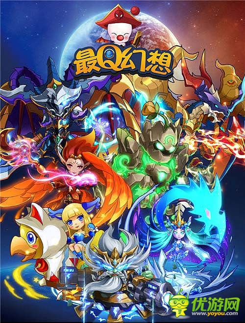 首款超萌幻想题材手游巨作《最Q幻想》再掀卡牌新风暴