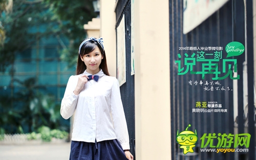 清新萌妹子《格斗江湖》微电影女主私照曝光