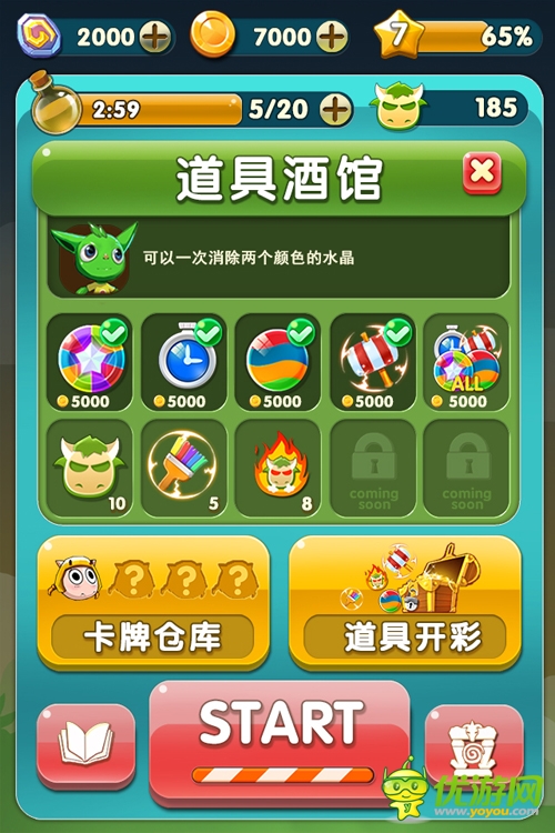 傻馒爱消除截图