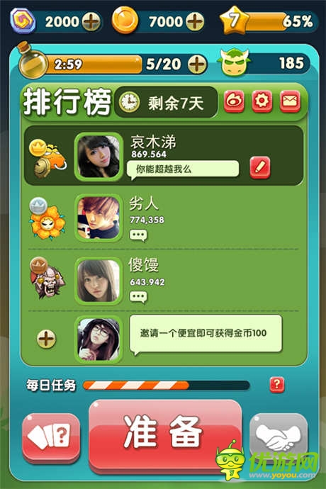 卓越携手新浪微博力推休闲手游《傻馒爱消除》