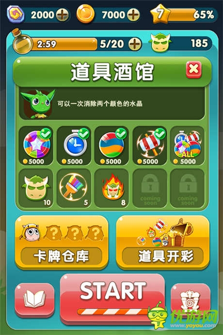 卓越携手新浪微博力推休闲手游《傻馒爱消除》