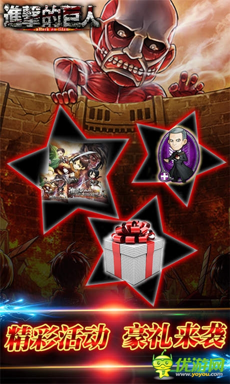 成就辉煌!手游《进击的巨人》精彩活动前瞻