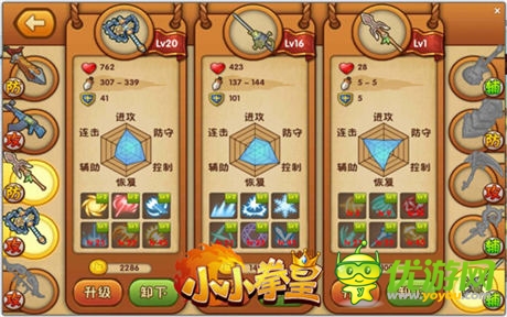 爱你就送染色体 《小小拳皇》畅爽酷炫连击