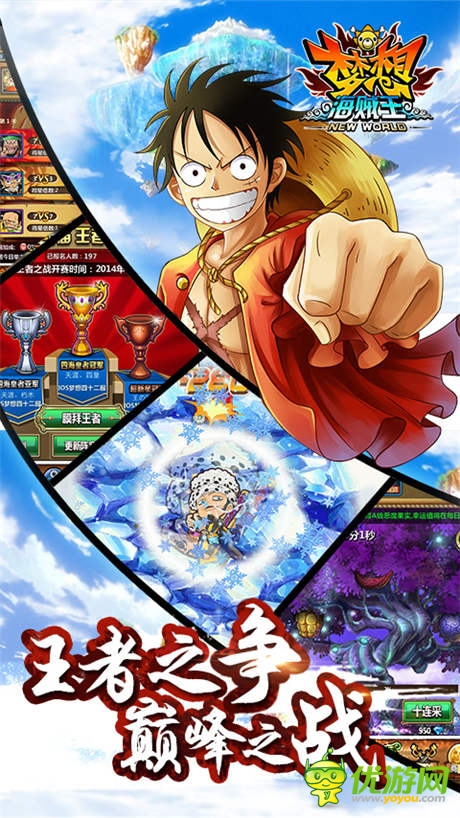 空元帅强势驾到《梦想海贼王》周年庆惊喜不断