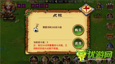 《圣域龙斗士》世界杯玩法全面来袭