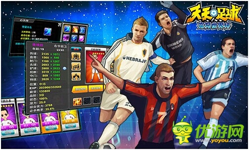 决战大力神杯 《天天足球》新版今日11点火热开场