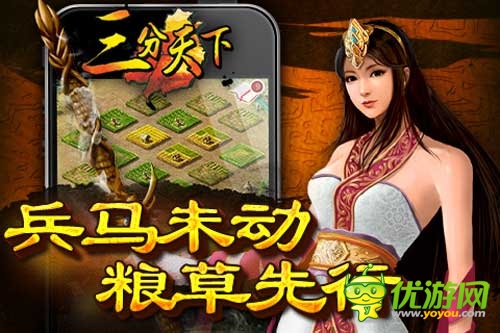 猛将传火爆来袭 《三分天下》开启全民神兵时代