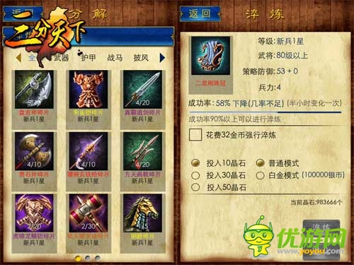 猛将传火爆来袭 《三分天下》开启全民神兵时代