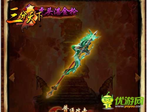 猛将传火爆来袭 《三分天下》开启全民神兵时代