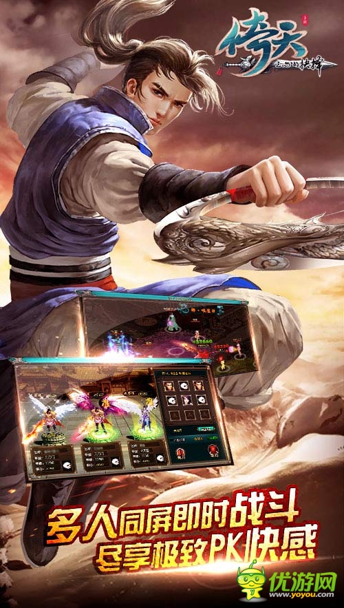 《倚天》截图欣赏