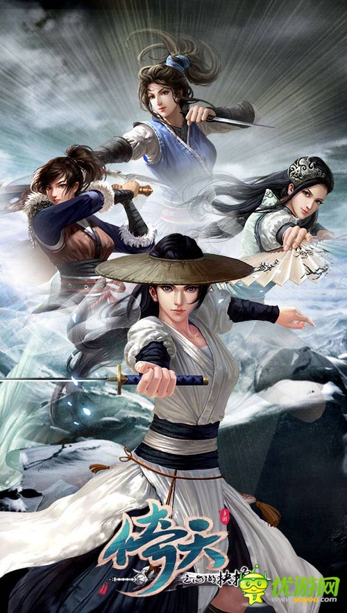 《倚天》截图欣赏