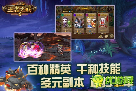 九大平台联合首发《王者之戒》炫酷来袭