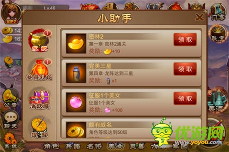  灵兽系统全面更新 《乱世之刃2》新版上线