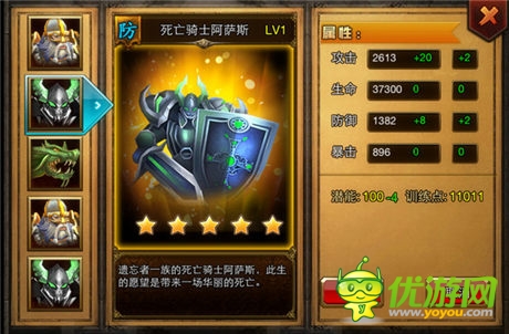  天拓首款RPG策略大作《屠龙者》荣耀测试