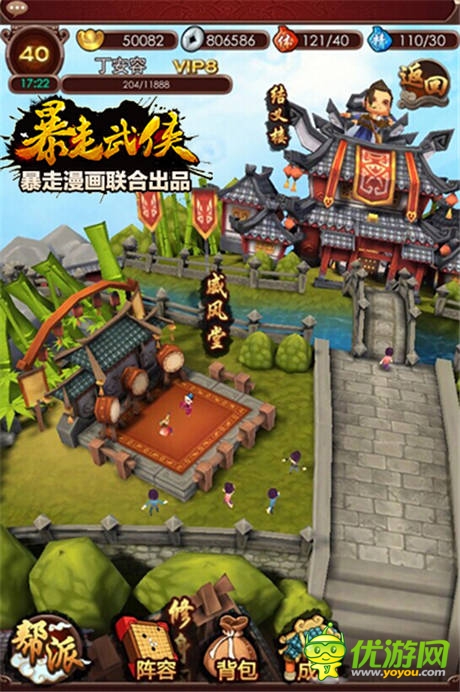  武侠卡牌《暴走武侠》公会战版本今日上线