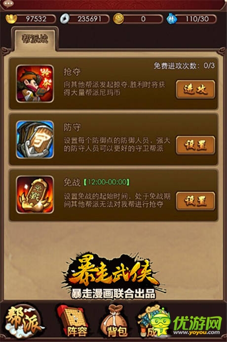  武侠卡牌《暴走武侠》公会战版本今日上线