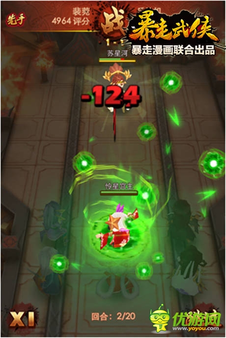  武侠卡牌《暴走武侠》公会战版本今日上线