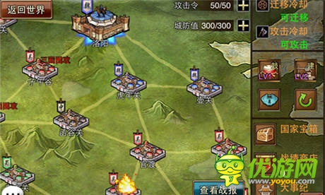  雄霸三国《风云天下》攻城掠地之城战策略