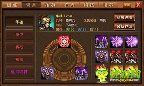  雄霸三国《风云天下》攻城掠地之城战策略