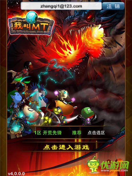  版本更新  手游《我叫MT》最新内容大曝光