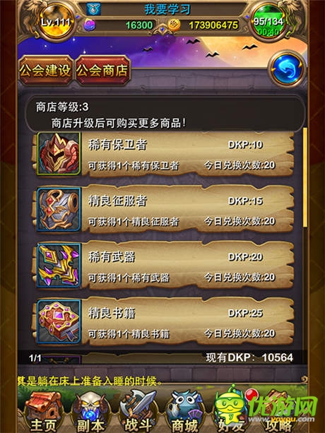  版本更新  手游《我叫MT》最新内容大曝光